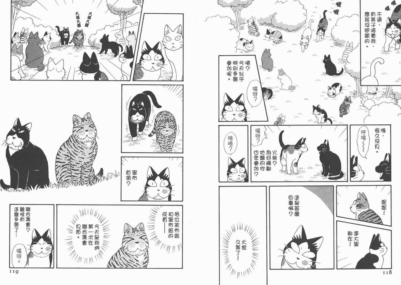 《猫猫克克》漫画 05卷