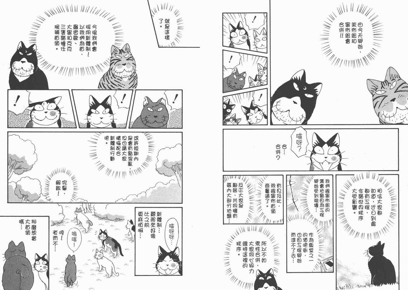 《猫猫克克》漫画 05卷