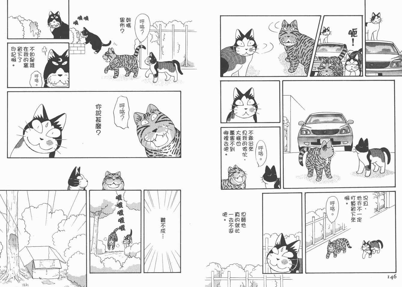 《猫猫克克》漫画 05卷