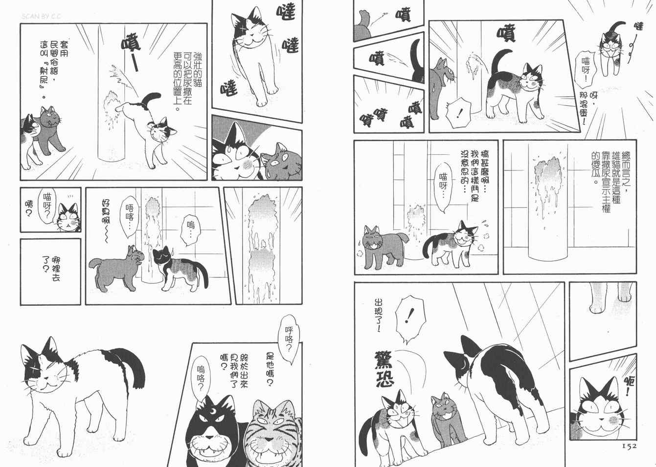 《猫猫克克》漫画 05卷