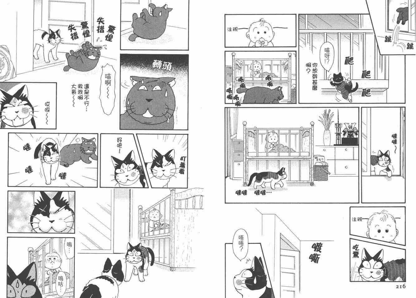 《猫猫克克》漫画 05卷