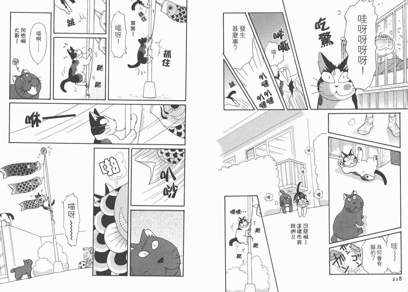 《猫猫克克》漫画 05卷