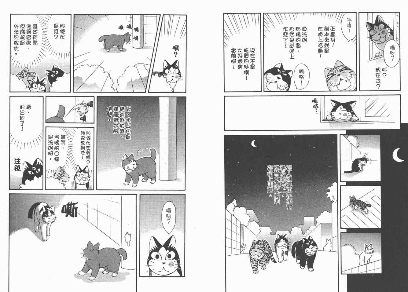 《猫猫克克》漫画 05卷