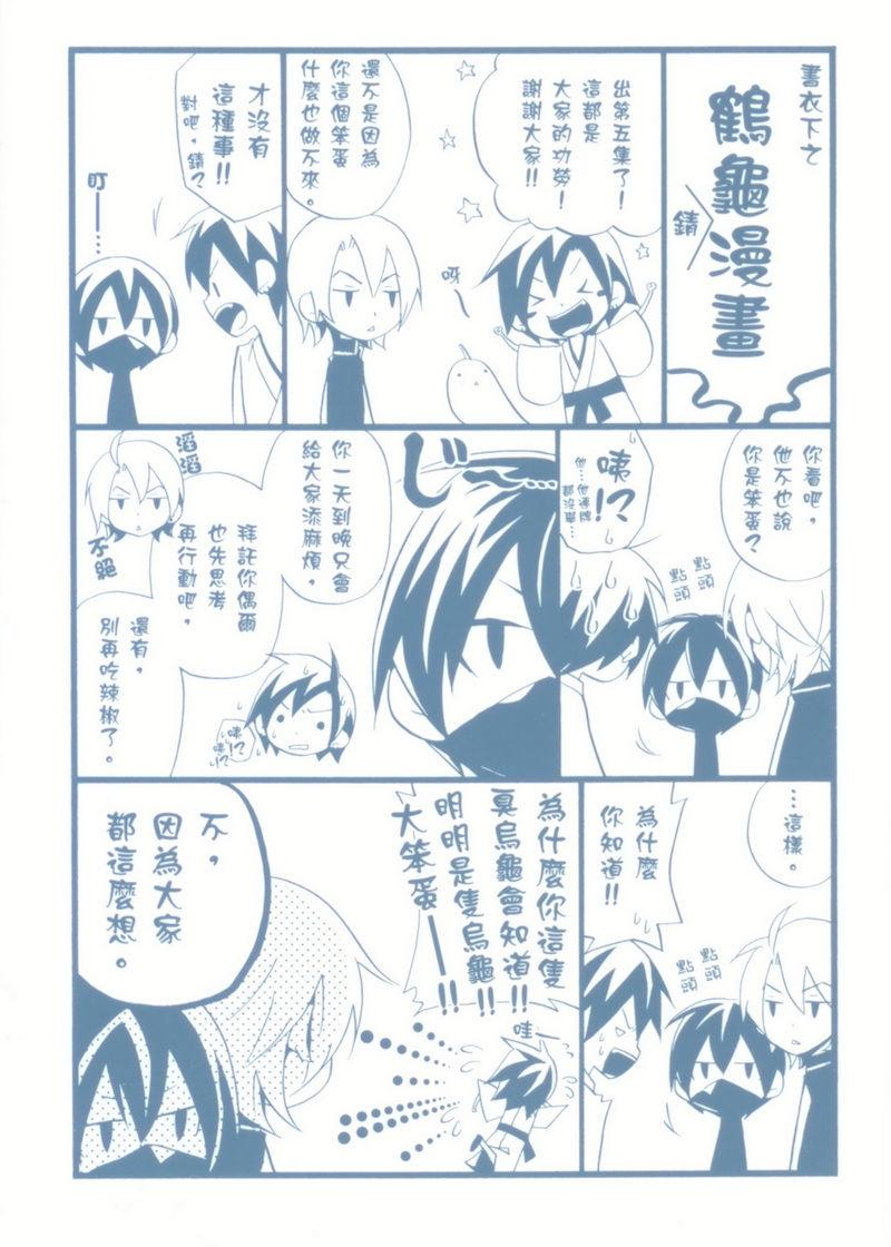 《胡鹤捕物帐》漫画 05卷