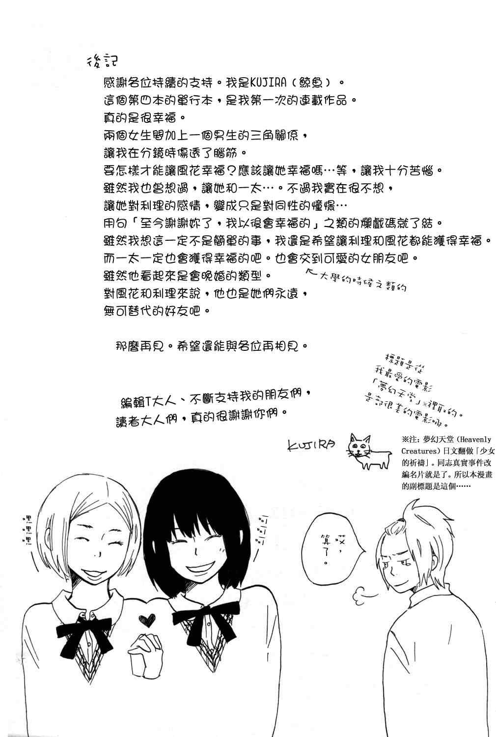 《GIRLxGIRLxBOY》漫画 007集