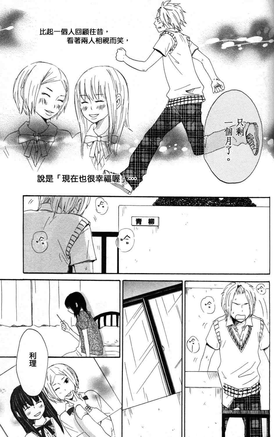 《GIRLxGIRLxBOY》漫画 006集