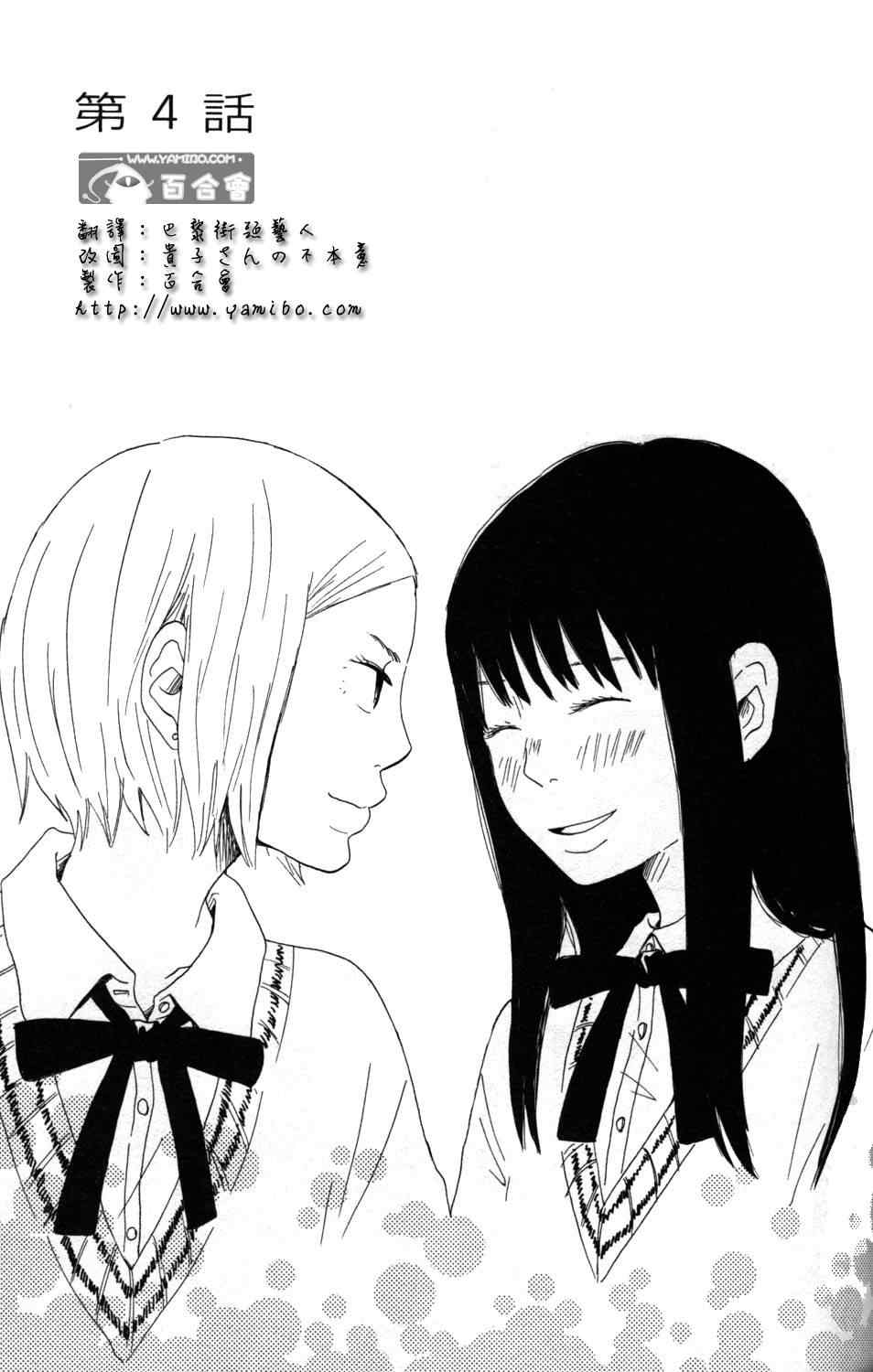 《GIRLxGIRLxBOY》漫画 004集