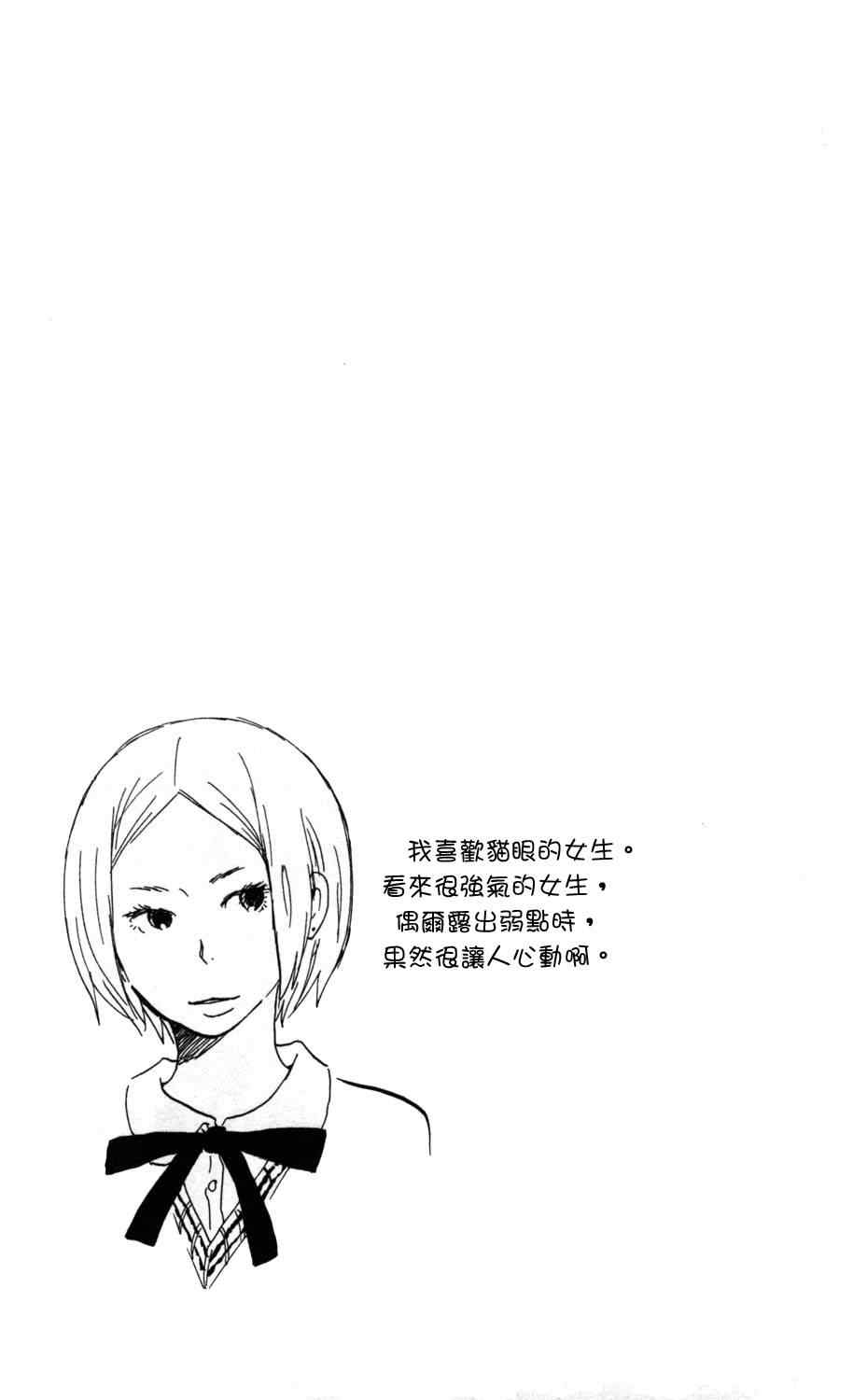 《GIRLxGIRLxBOY》漫画 003集