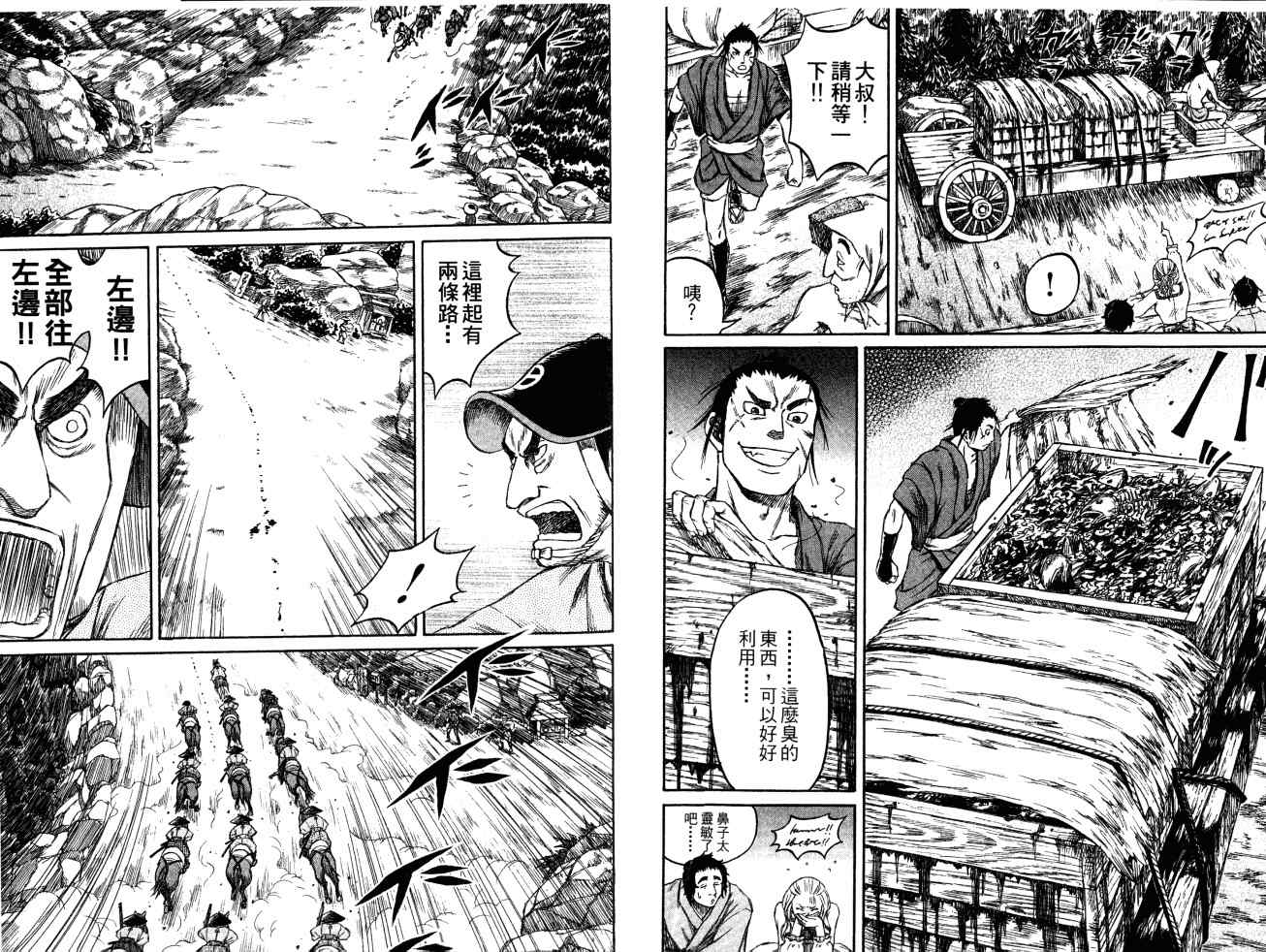 《双面刃赌徒麒麟》漫画 麒麟 05卷