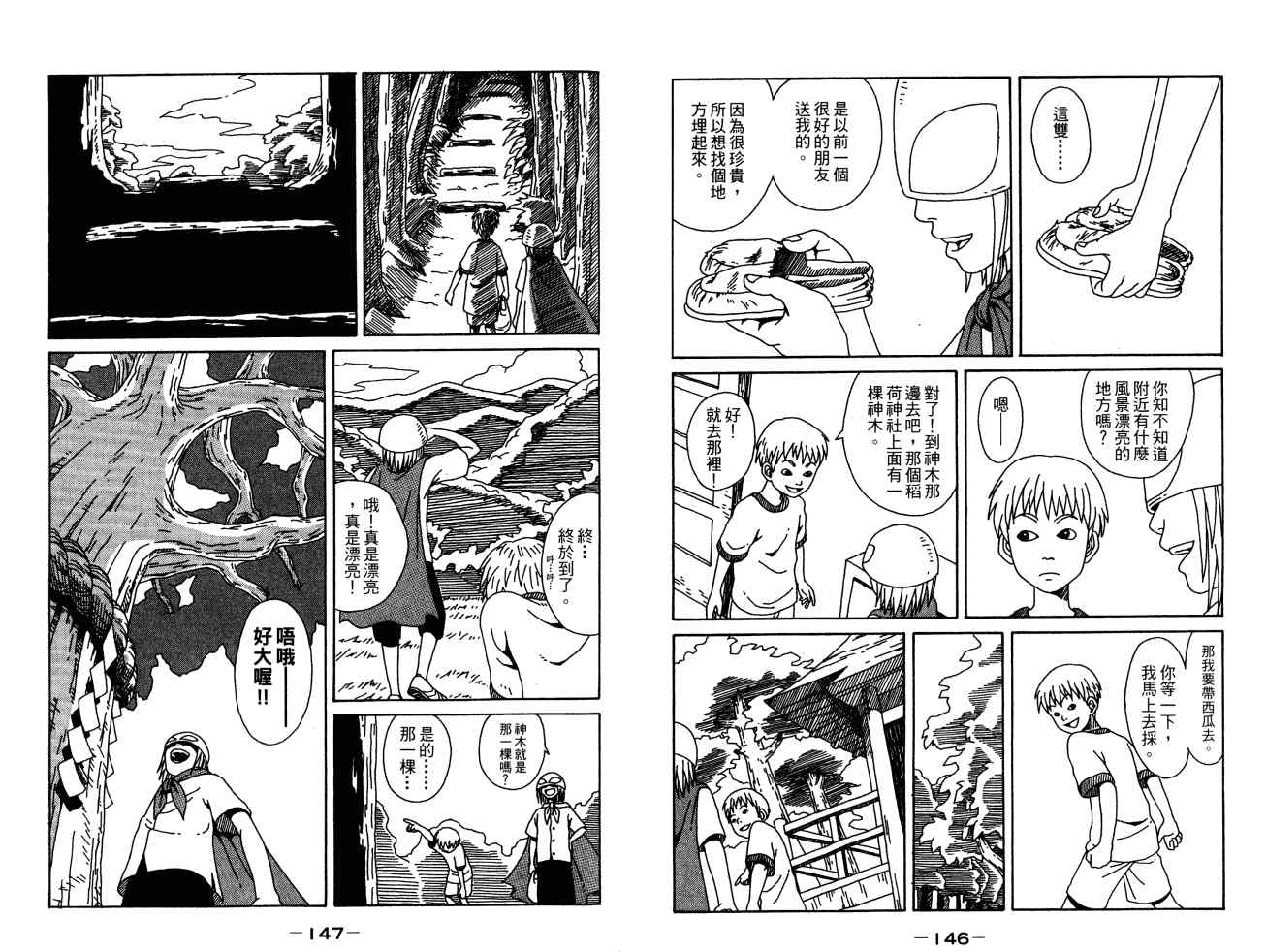 《双面刃赌徒麒麟》漫画 麒麟 05卷