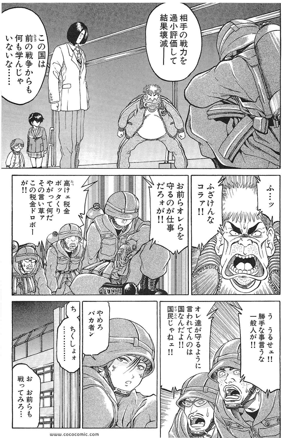 《レギオン(日文)》漫画 レギオン 02卷