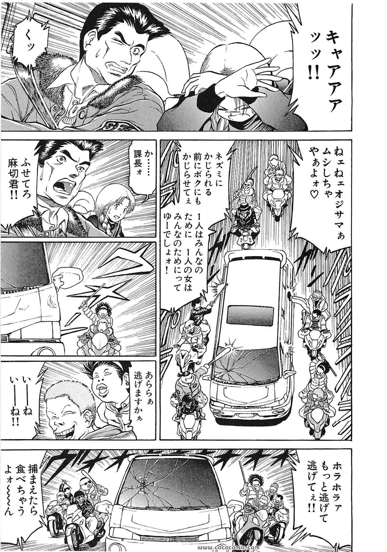 《レギオン(日文)》漫画 レギオン 02卷