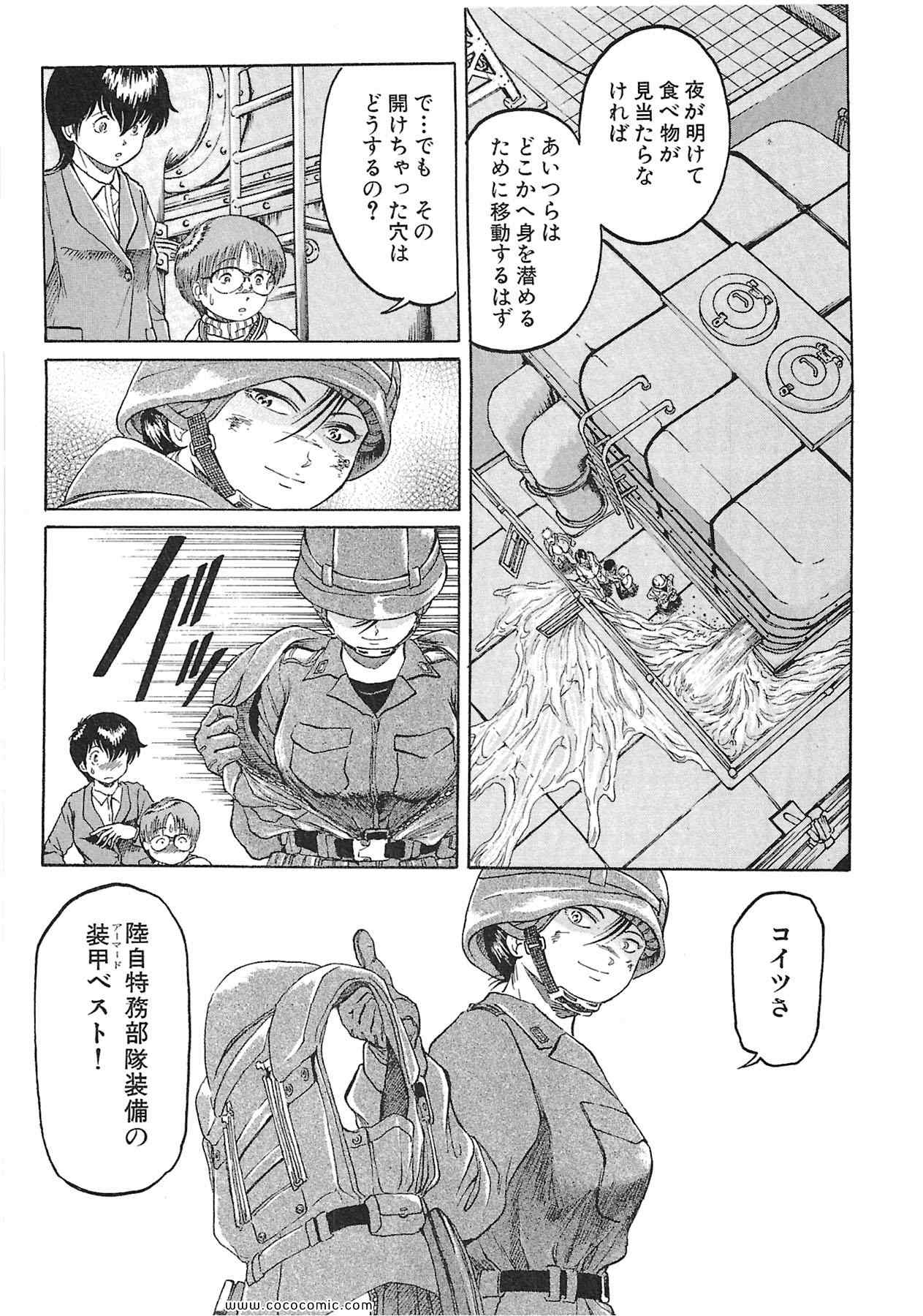 《レギオン(日文)》漫画 レギオン 02卷