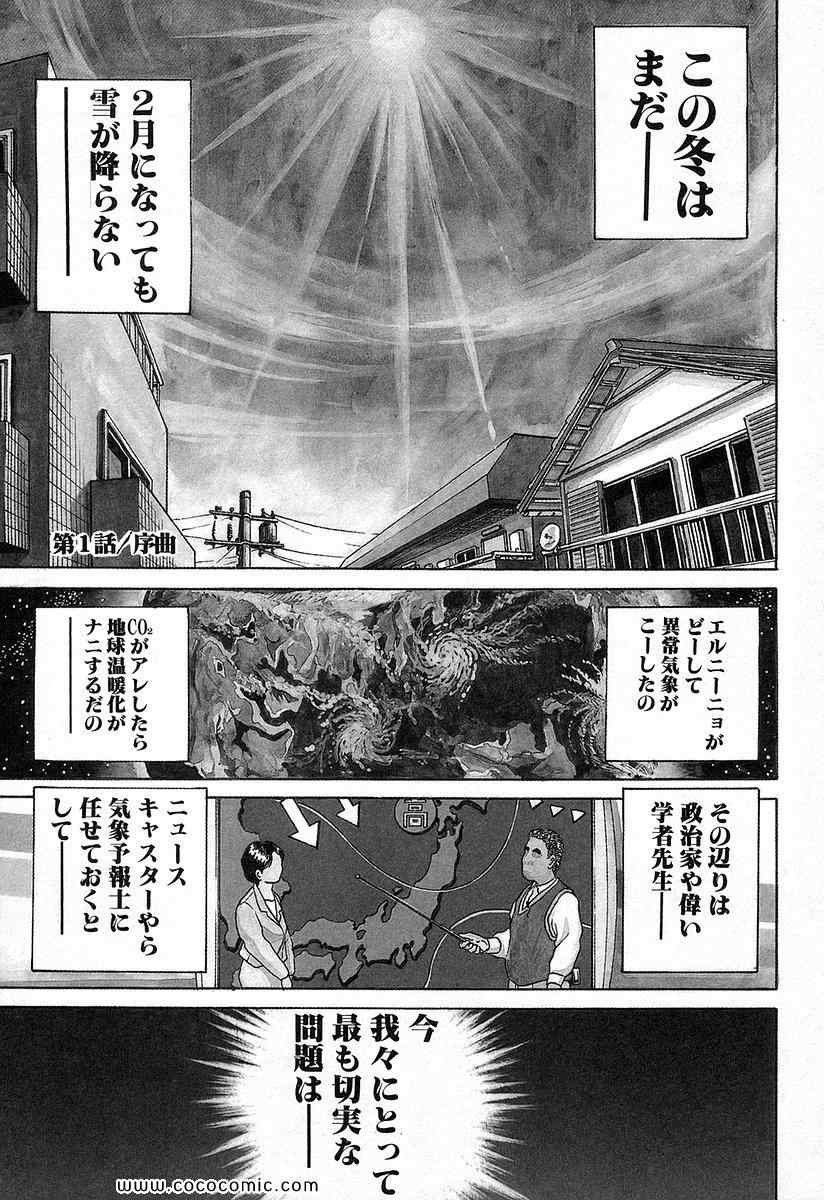 《レギオン(日文)》漫画 レギオン 01卷