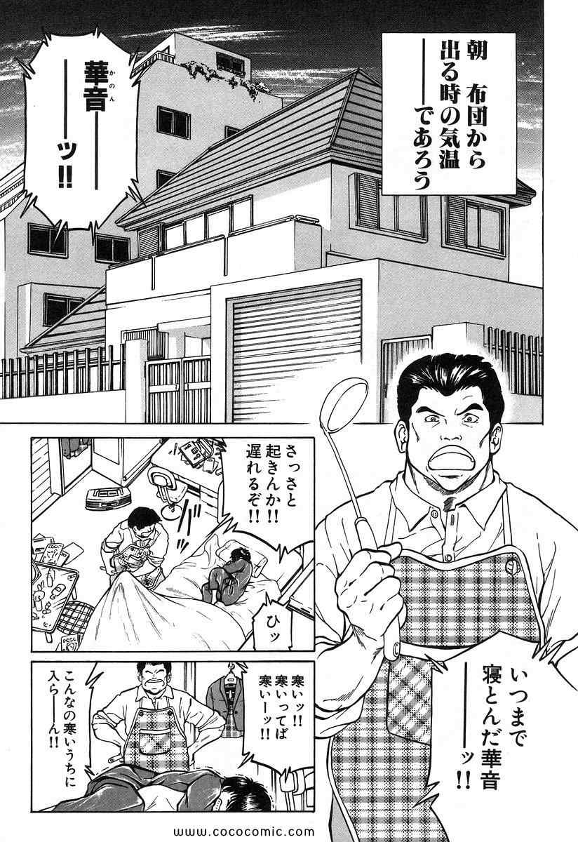 《レギオン(日文)》漫画 レギオン 01卷