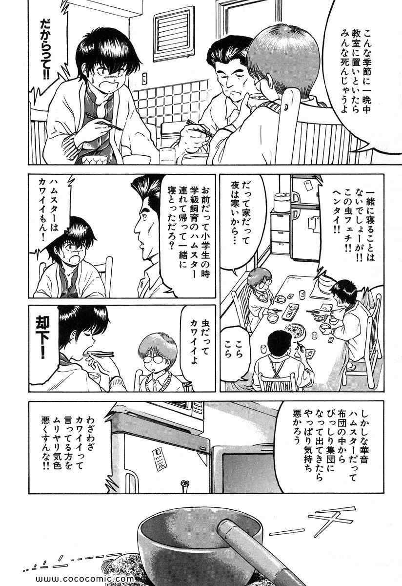 《レギオン(日文)》漫画 レギオン 01卷