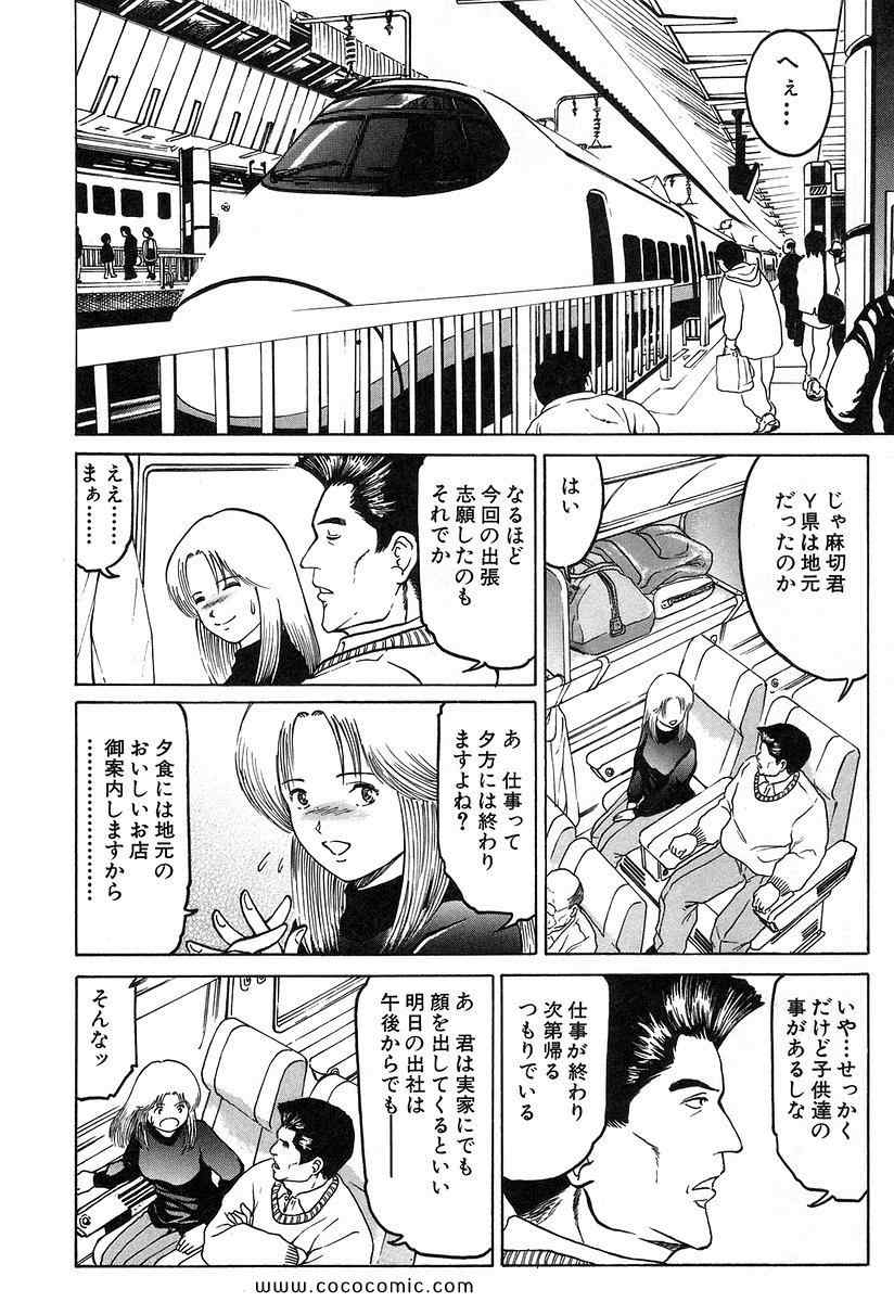 《レギオン(日文)》漫画 レギオン 01卷