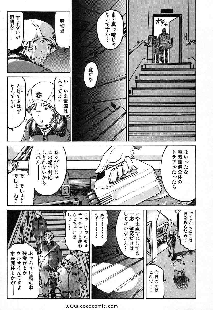 《レギオン(日文)》漫画 レギオン 01卷