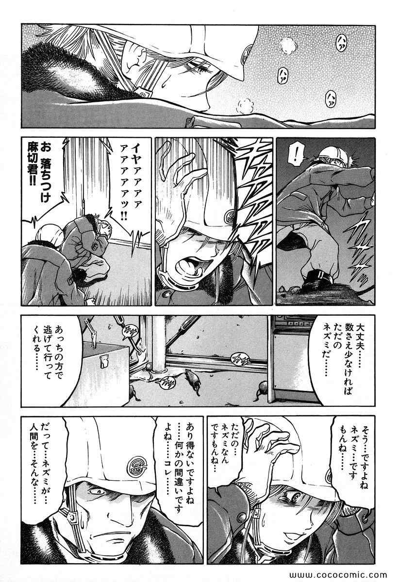 《レギオン(日文)》漫画 レギオン 01卷