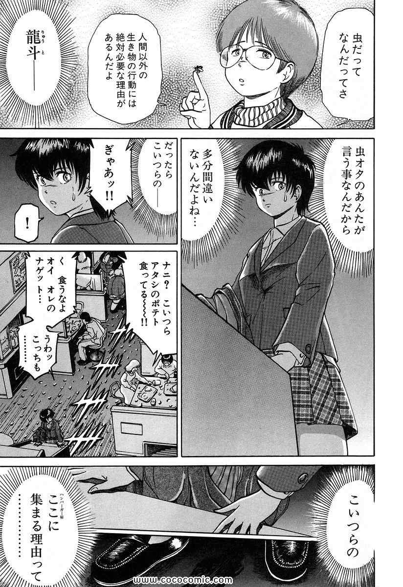 《レギオン(日文)》漫画 レギオン 01卷