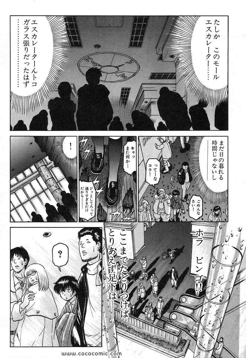 《レギオン(日文)》漫画 レギオン 01卷