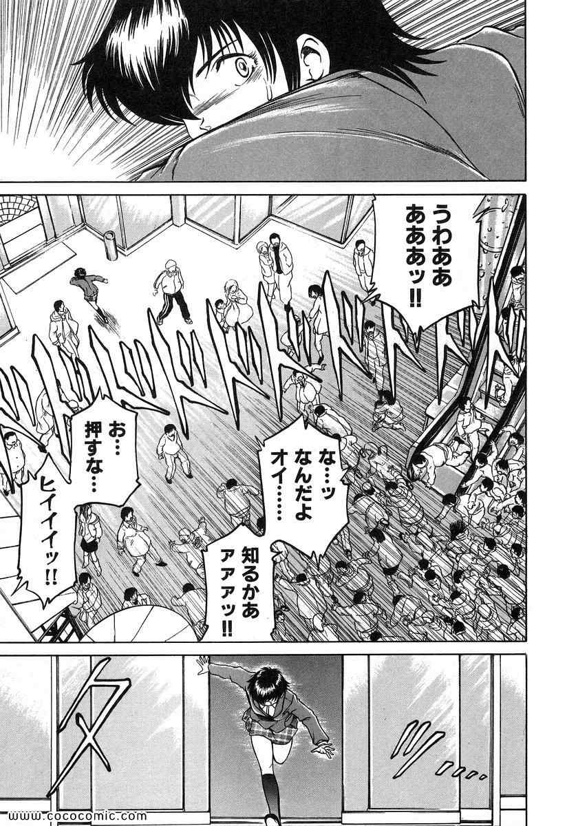 《レギオン(日文)》漫画 レギオン 01卷