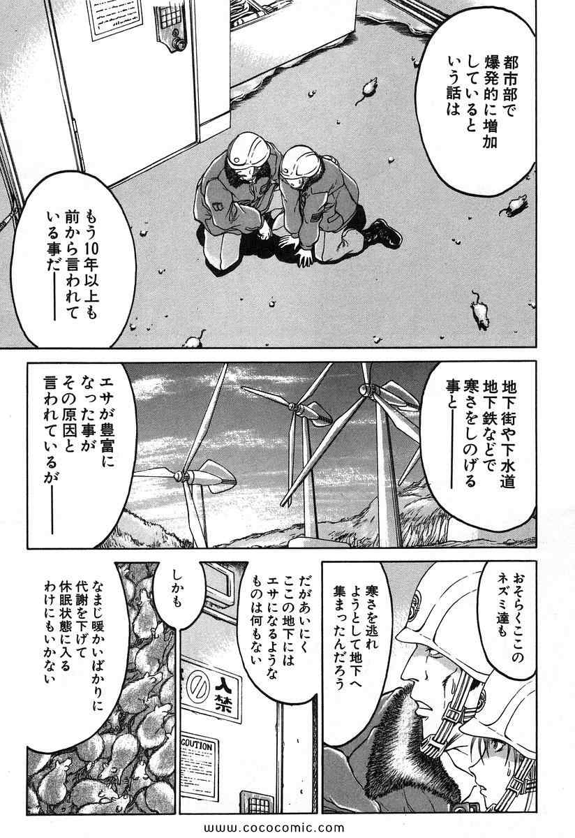 《レギオン(日文)》漫画 レギオン 01卷