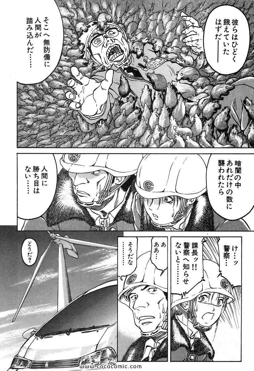 《レギオン(日文)》漫画 レギオン 01卷