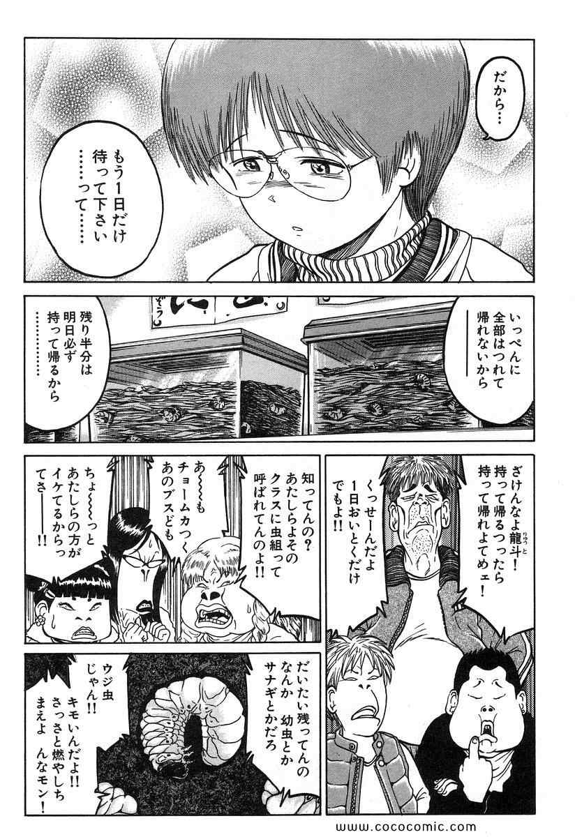 《レギオン(日文)》漫画 レギオン 01卷