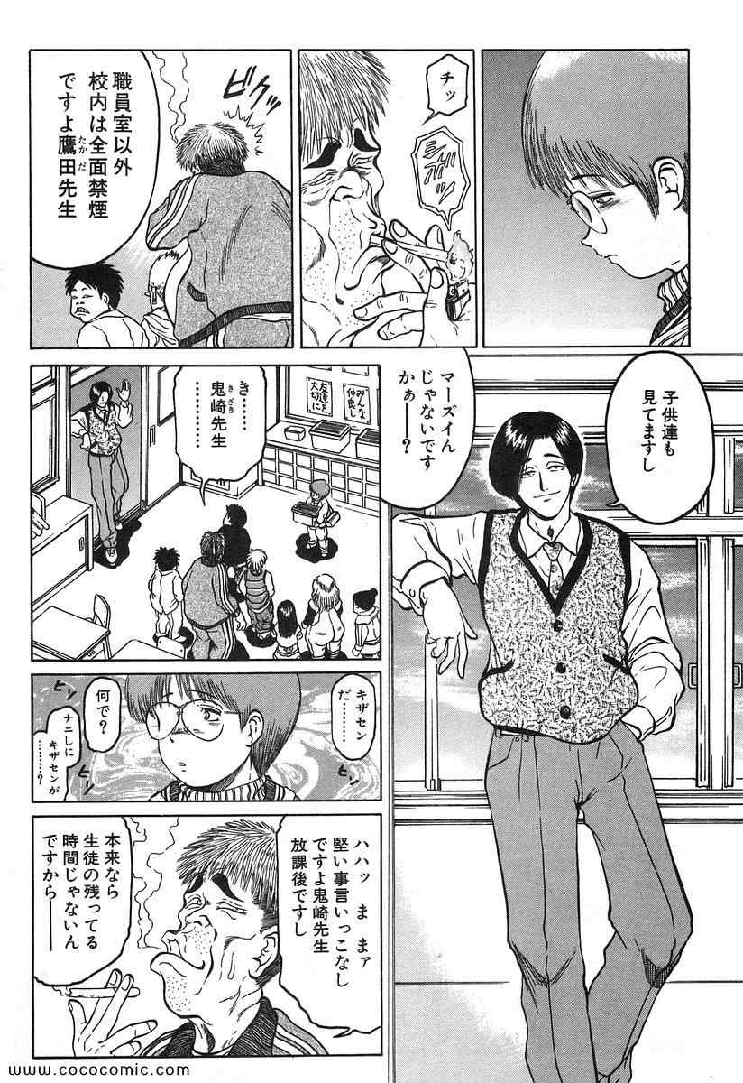 《レギオン(日文)》漫画 レギオン 01卷