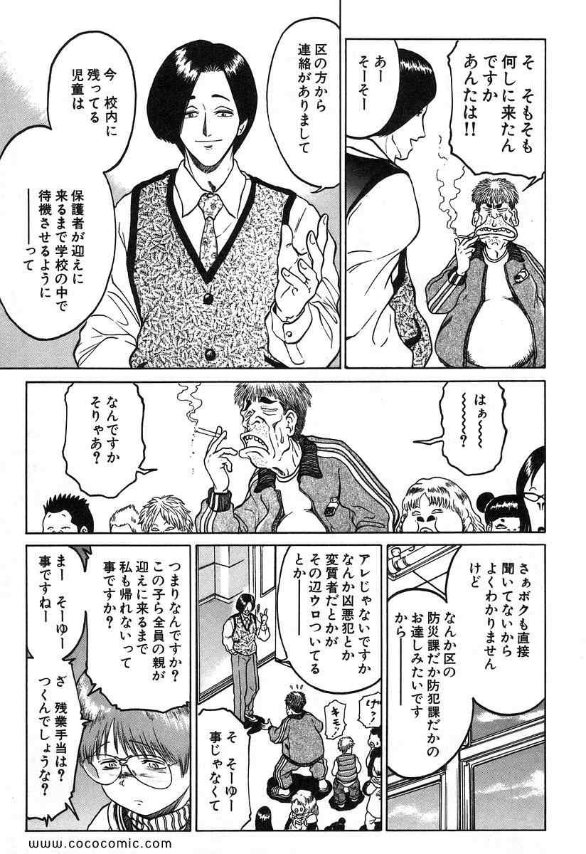 《レギオン(日文)》漫画 レギオン 01卷