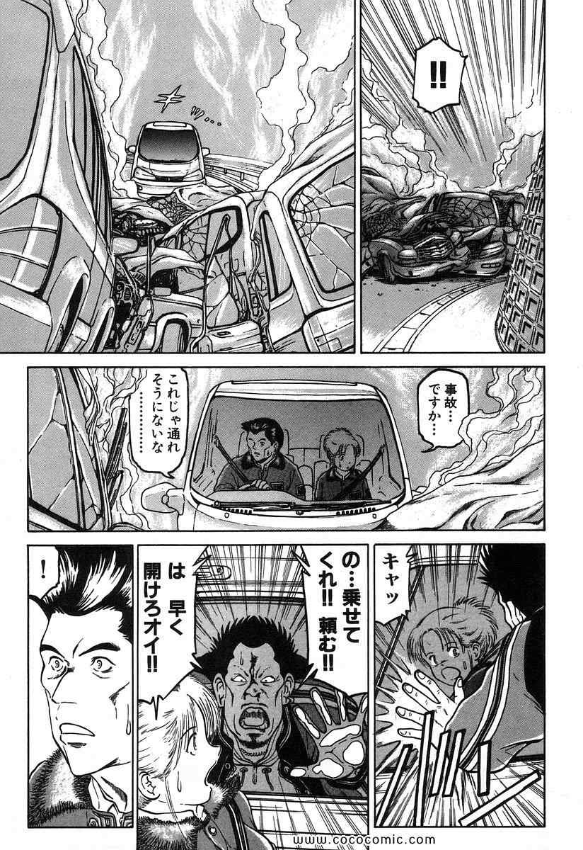 《レギオン(日文)》漫画 レギオン 01卷