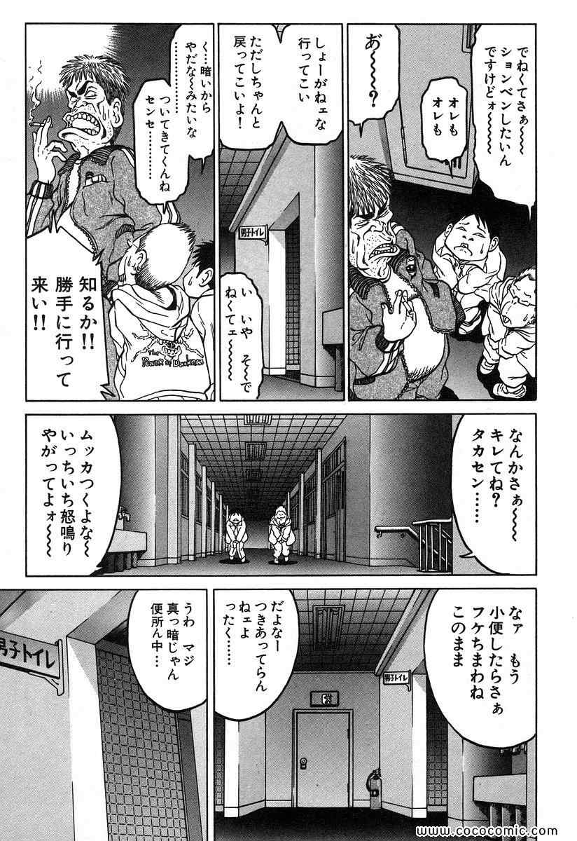 《レギオン(日文)》漫画 レギオン 01卷