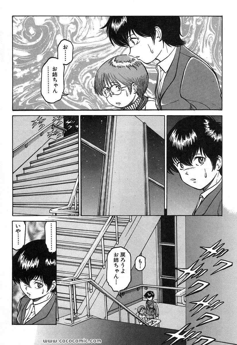 《レギオン(日文)》漫画 レギオン 01卷