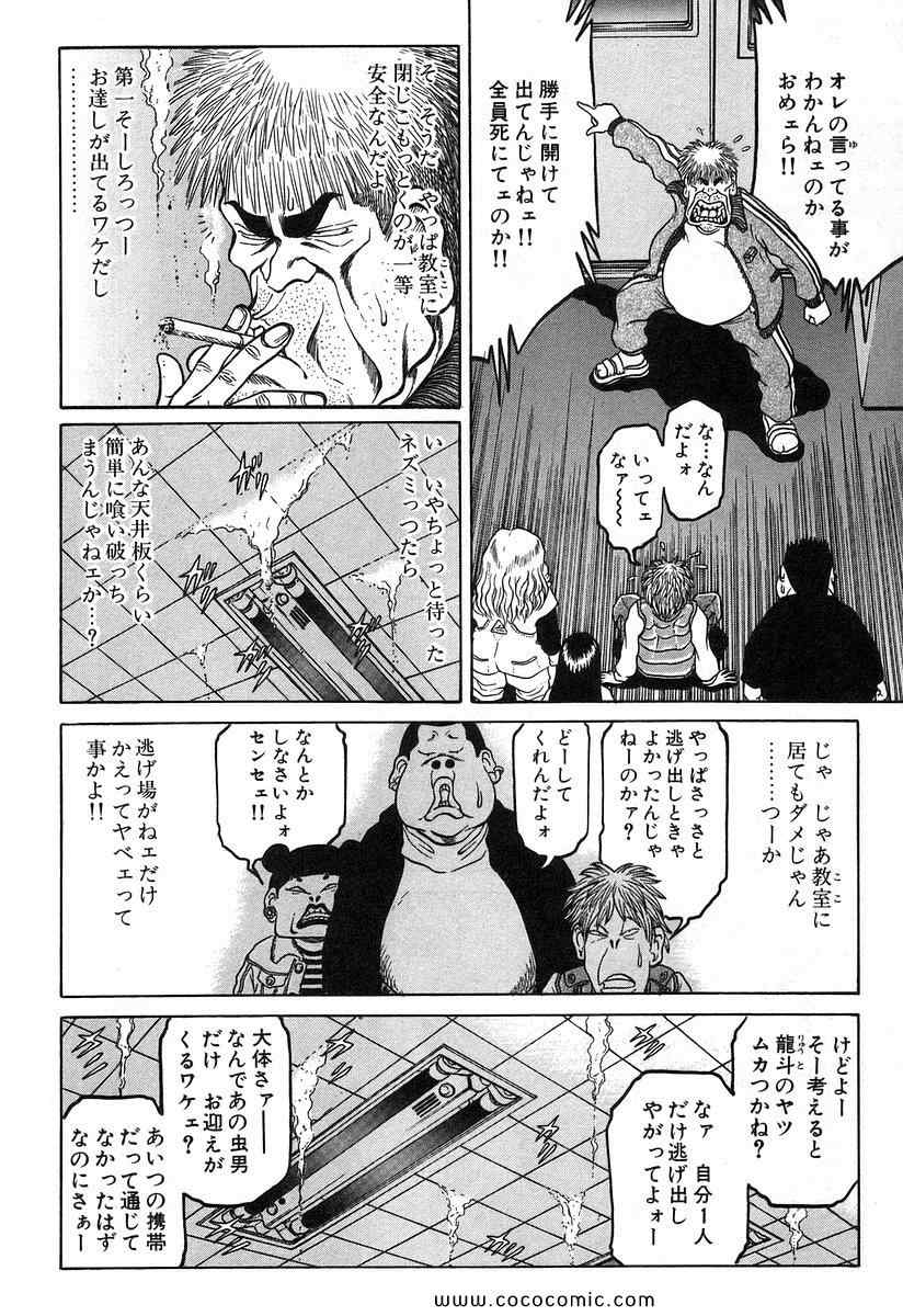 《レギオン(日文)》漫画 レギオン 01卷