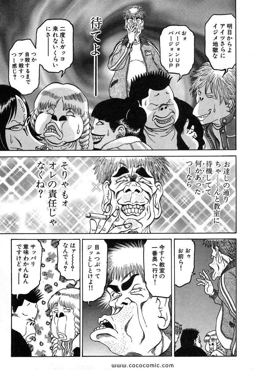 《レギオン(日文)》漫画 レギオン 01卷