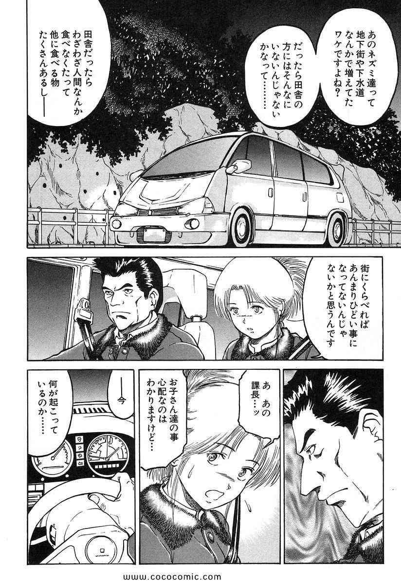 《レギオン(日文)》漫画 レギオン 01卷