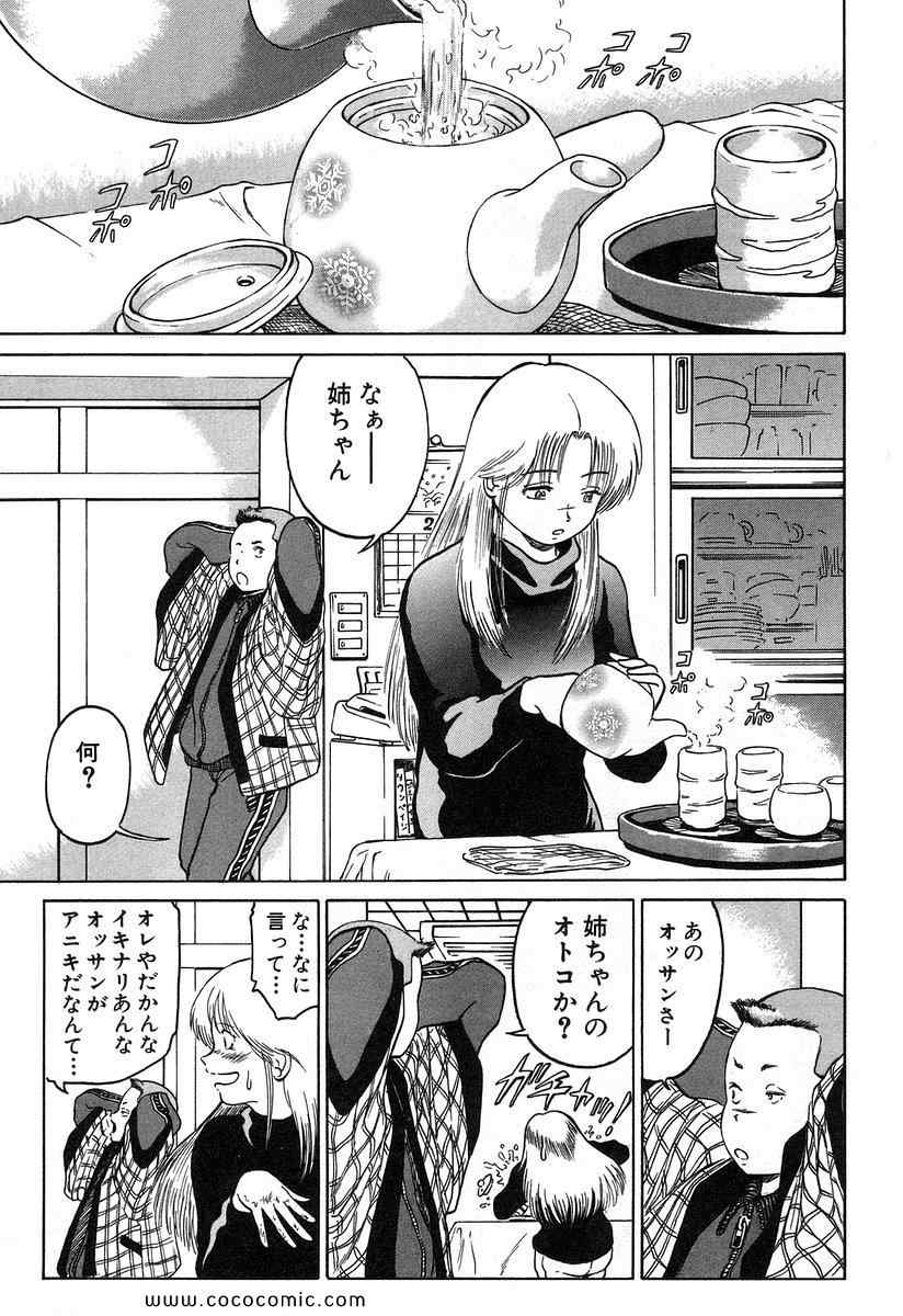 《レギオン(日文)》漫画 レギオン 01卷