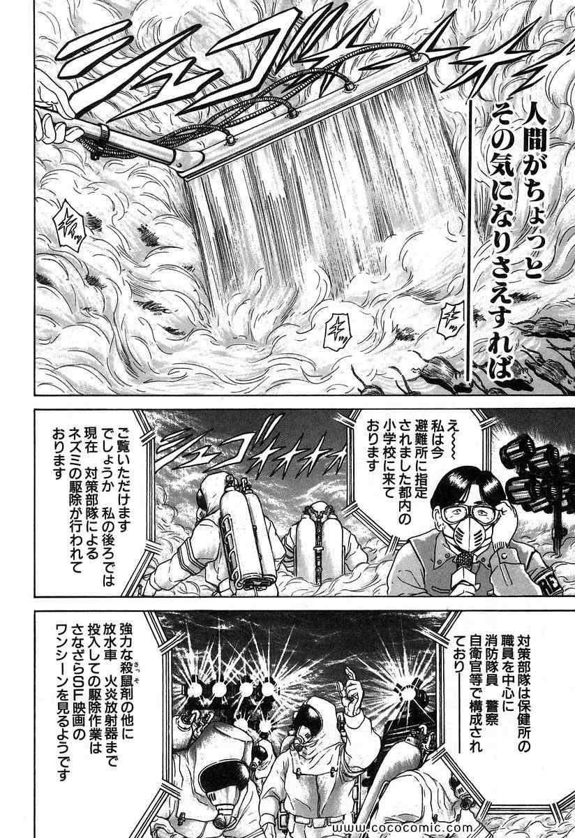 《レギオン(日文)》漫画 レギオン 01卷