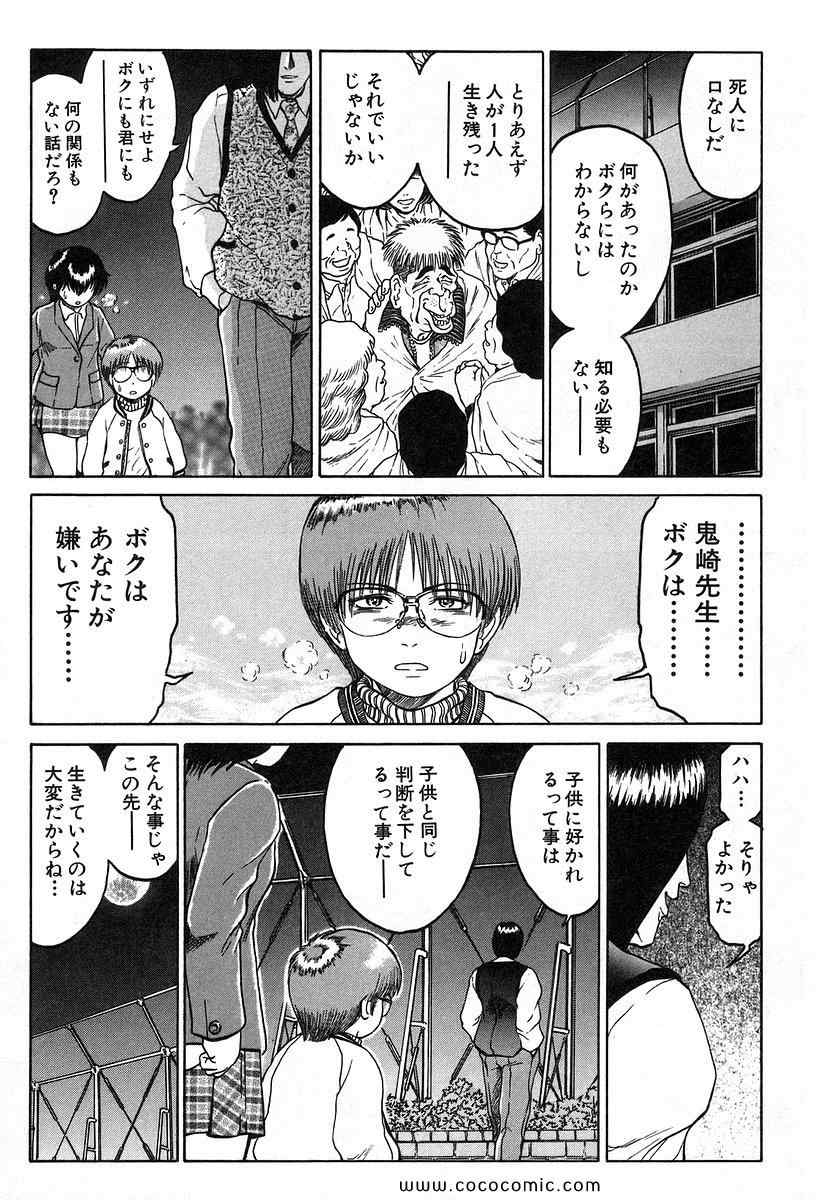 《レギオン(日文)》漫画 レギオン 01卷