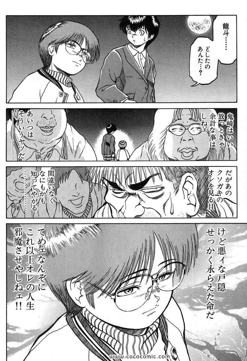 《レギオン(日文)》漫画 レギオン 01卷