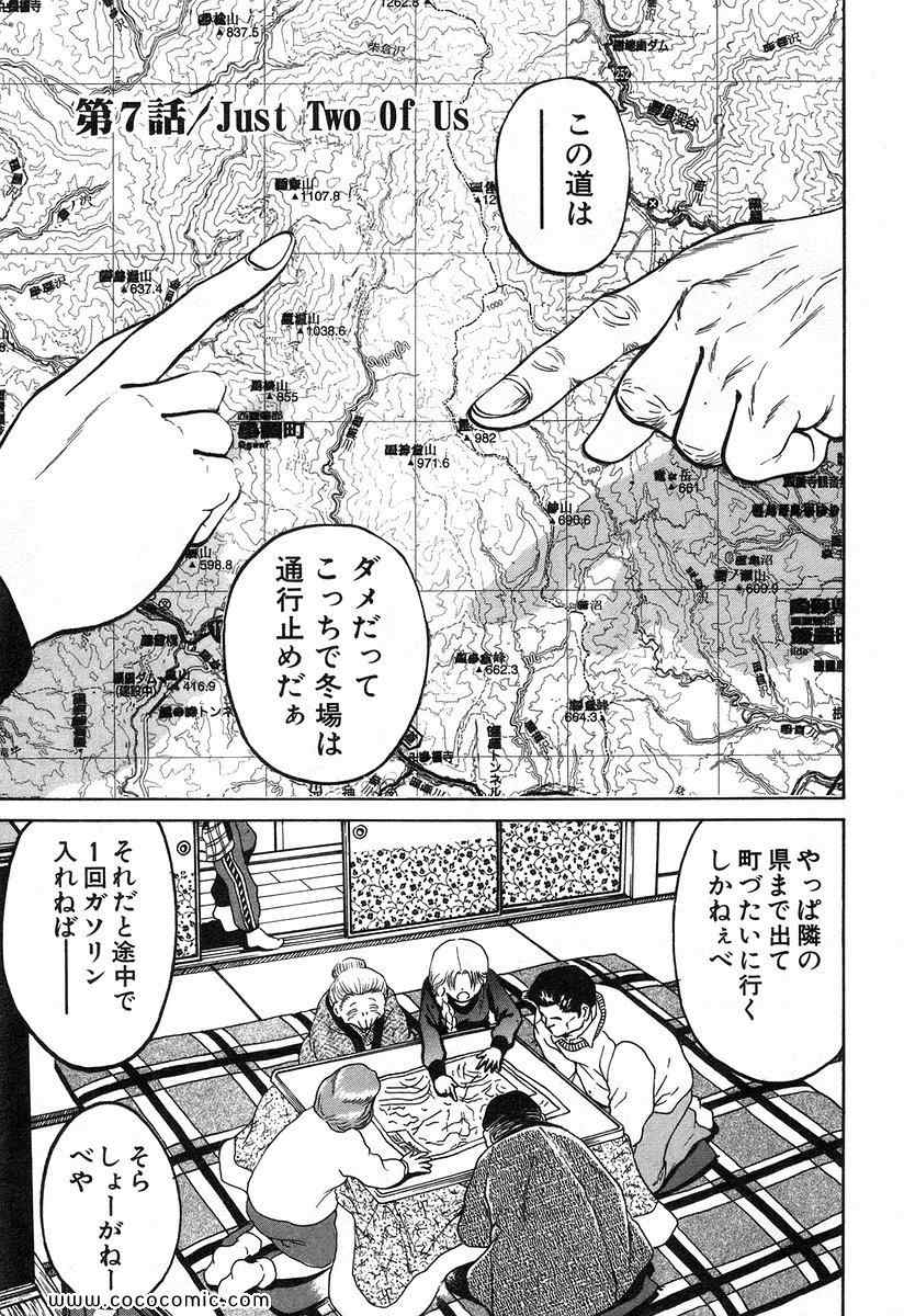 《レギオン(日文)》漫画 レギオン 01卷