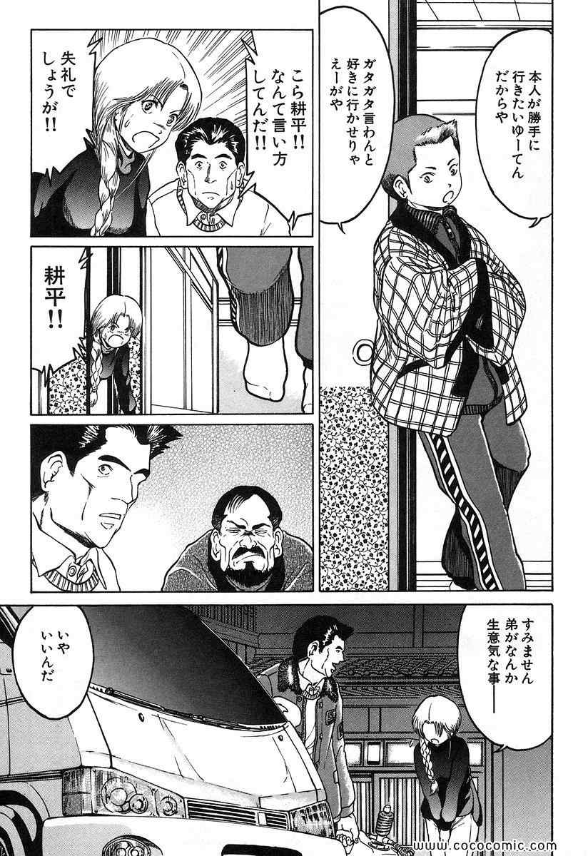 《レギオン(日文)》漫画 レギオン 01卷