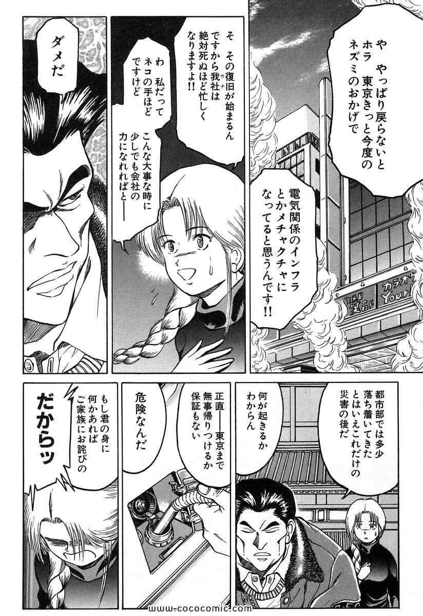 《レギオン(日文)》漫画 レギオン 01卷