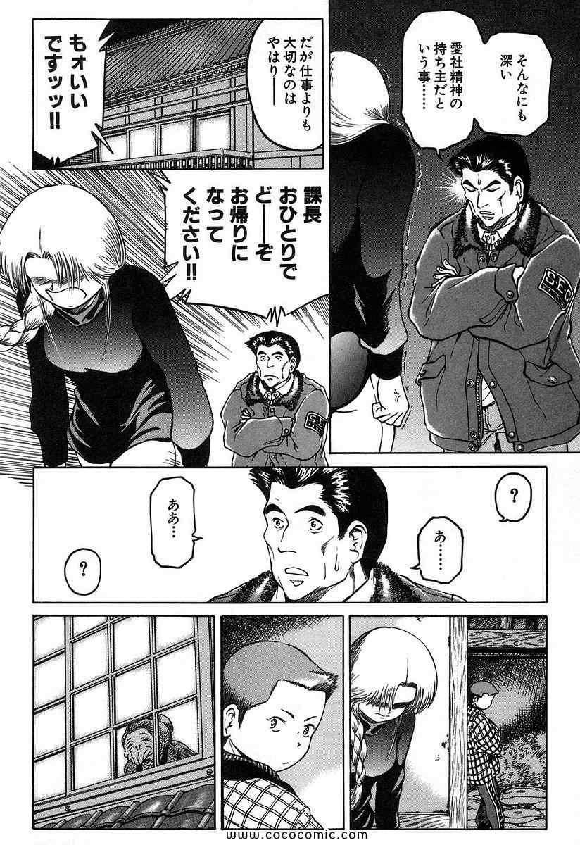 《レギオン(日文)》漫画 レギオン 01卷