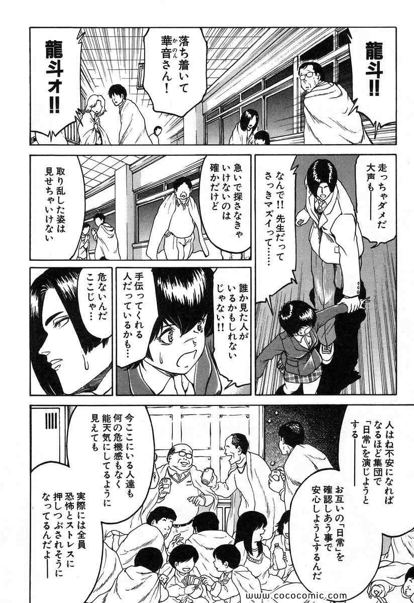 《レギオン(日文)》漫画 レギオン 01卷