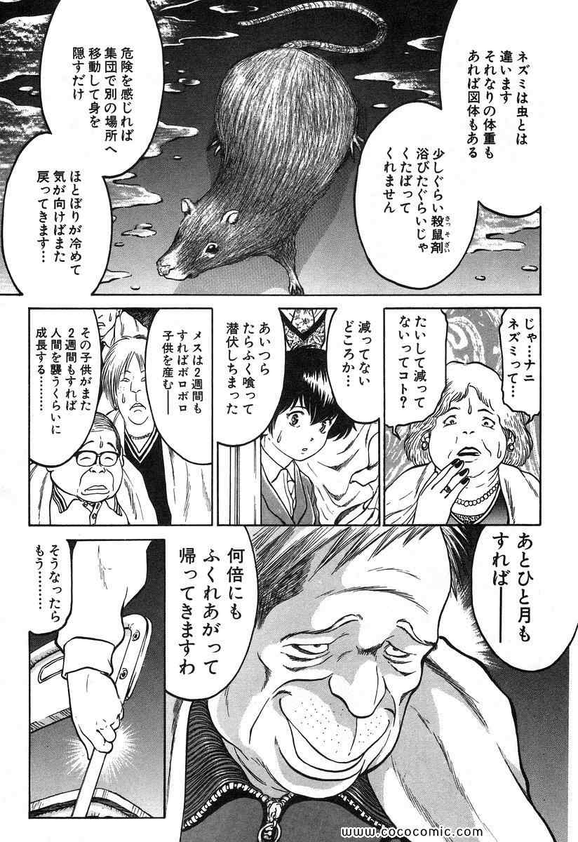 《レギオン(日文)》漫画 レギオン 01卷