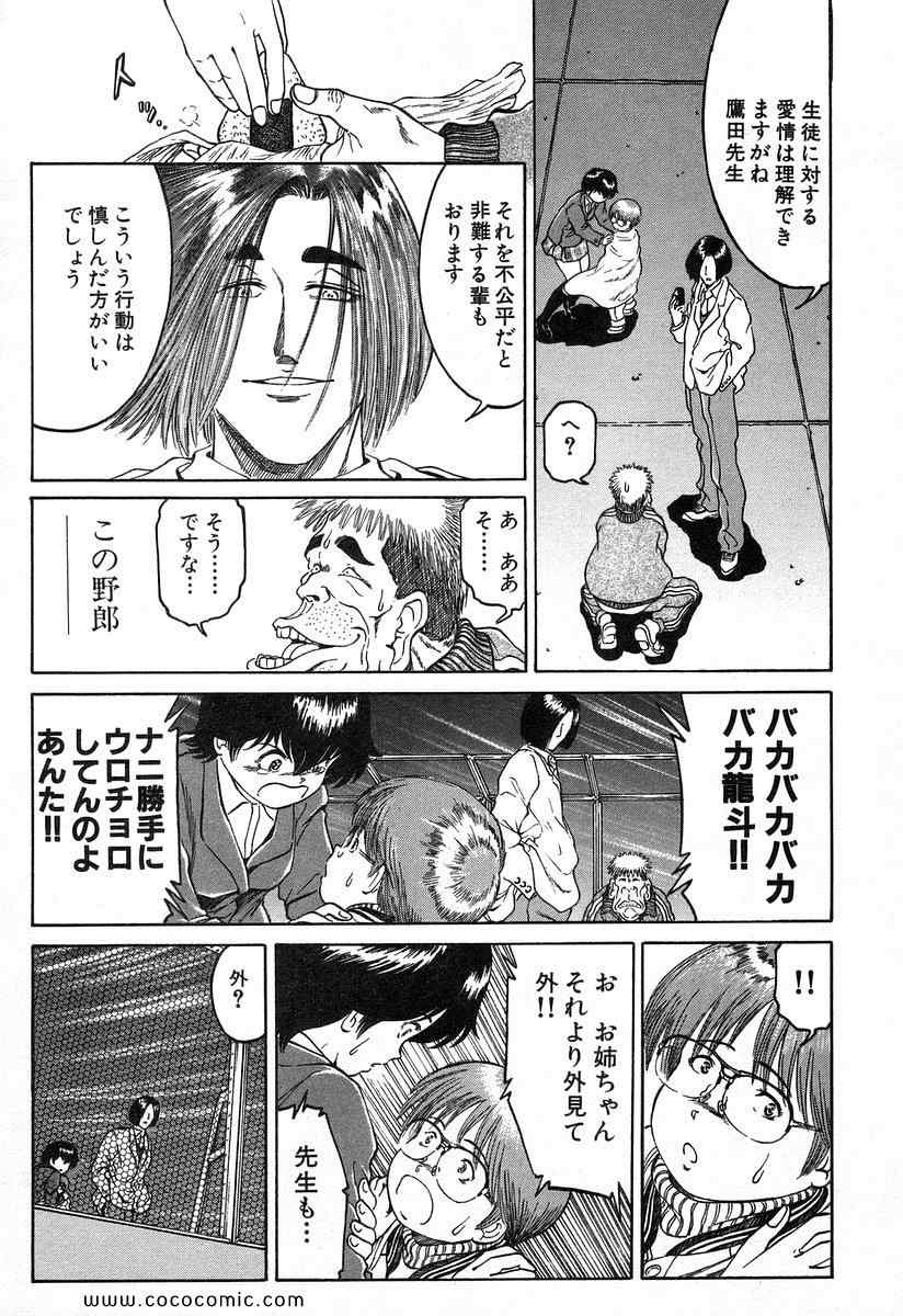 《レギオン(日文)》漫画 レギオン 01卷