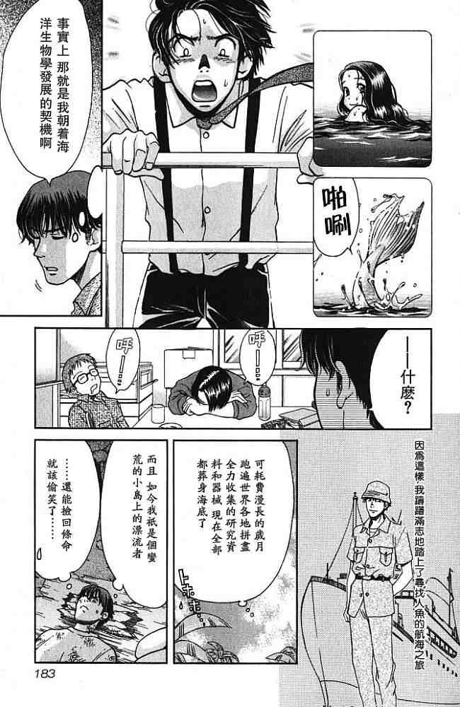 《恋爱达令》漫画 06卷