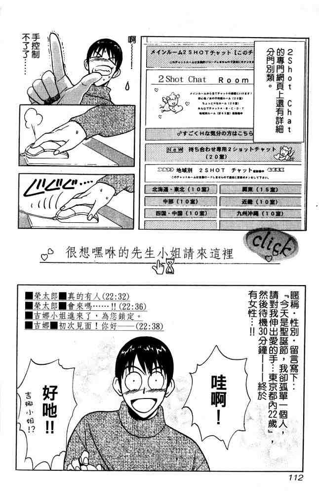 《恋爱达令》漫画 01卷